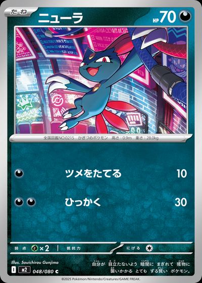 ニューラ
