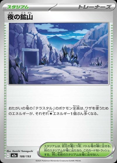 夜の鉱山