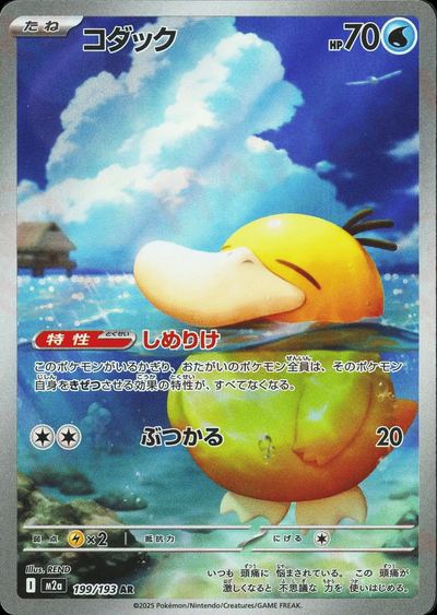 コダック