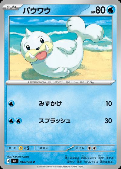 パウワウ