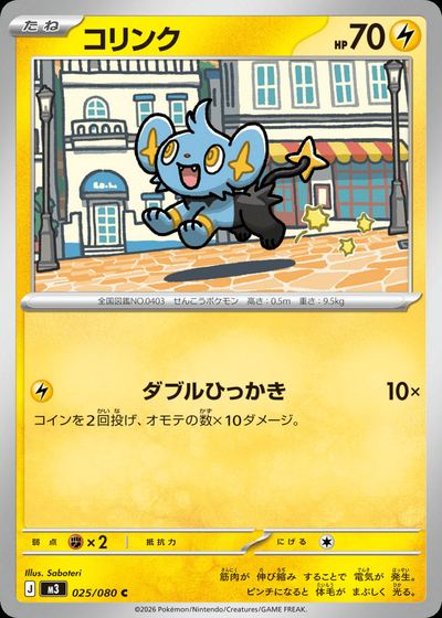 コリンク