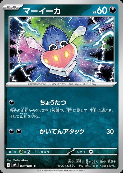 マーイーカ