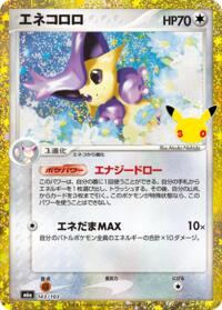 Delcatty (143/103)