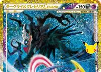 Darkrai & Cresselia Legend (Top)