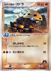 Team Magma's Lairon
