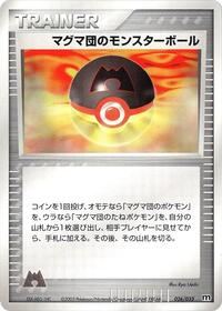 Team Magma Ball