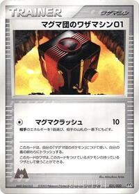 Team Magma Technical Machine 01
