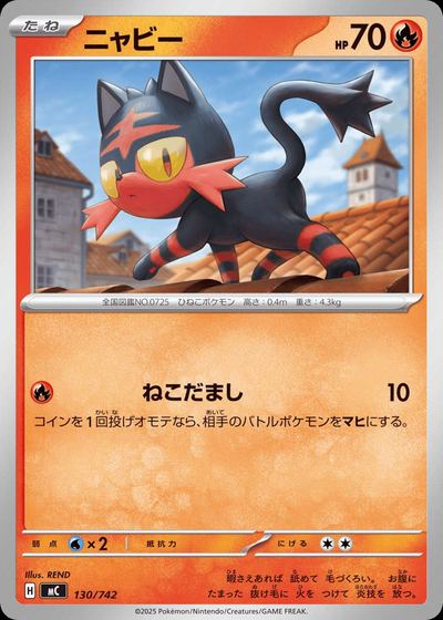 ニャビー