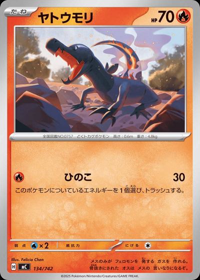 ヤトウモリ