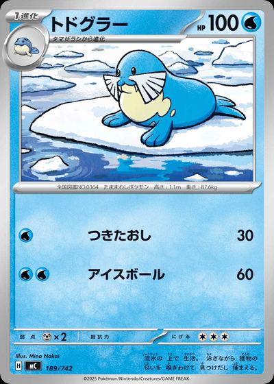 トドグラー