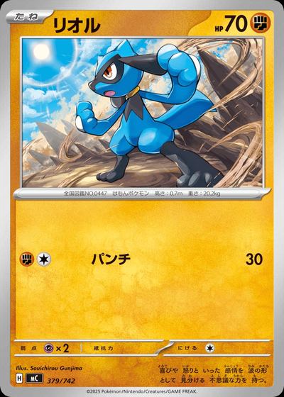 リオル