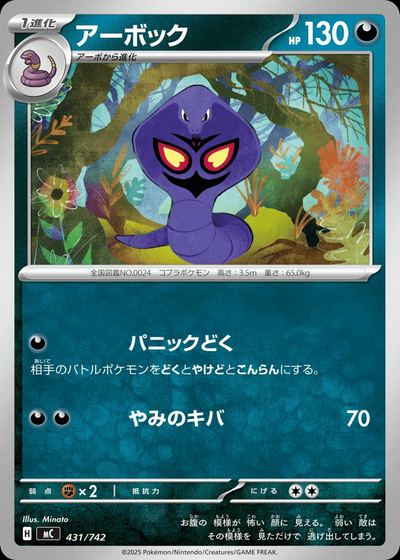 アーボック