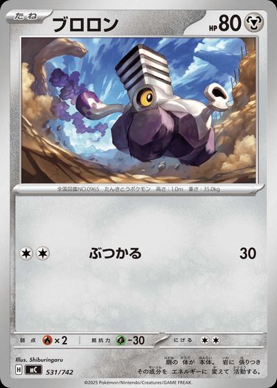 ブロロン