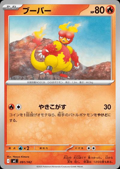 ブーバー