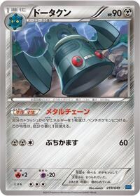Bronzong