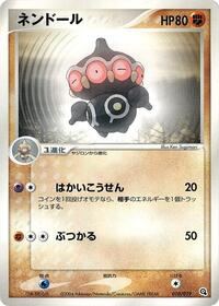 Claydol