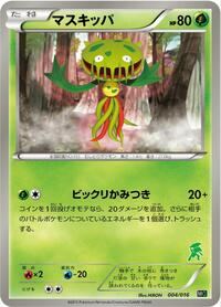 Carnivine