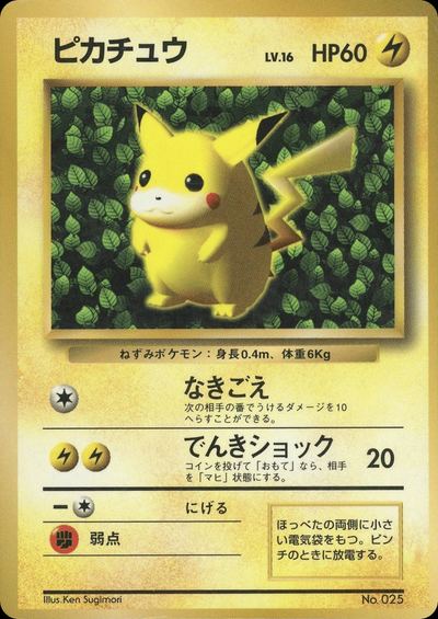 Pikachu