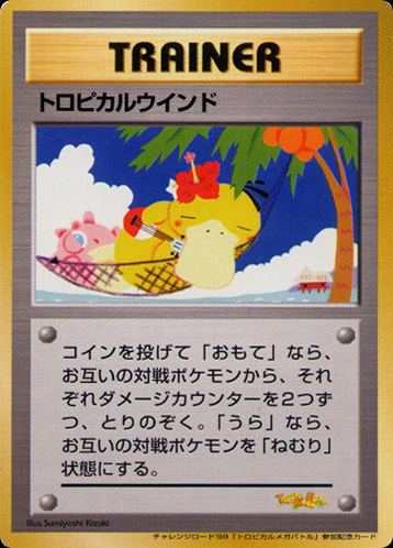 Tropical Wind