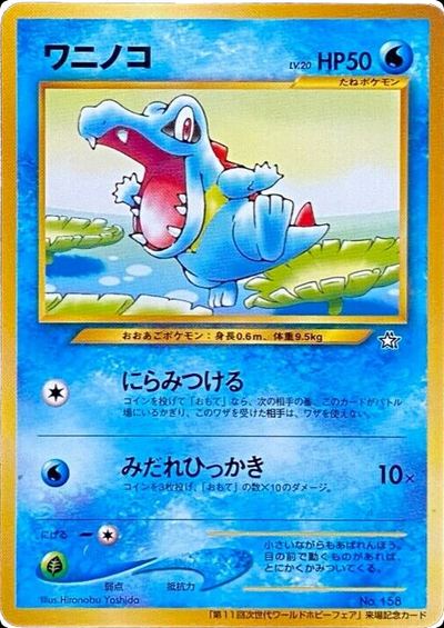 Totodile