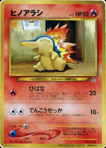 Cyndaquil