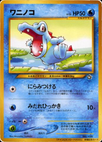 Totodile