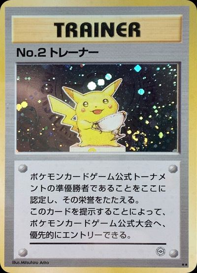 No.2 Trainer