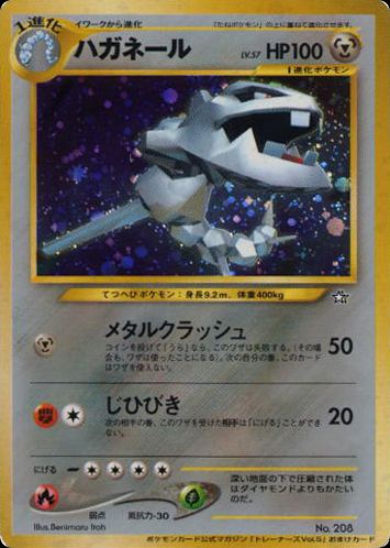 Steelix