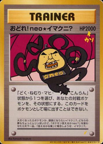 Dance! Neo Imakuni?