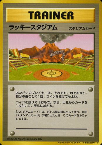 Lucky Stadium