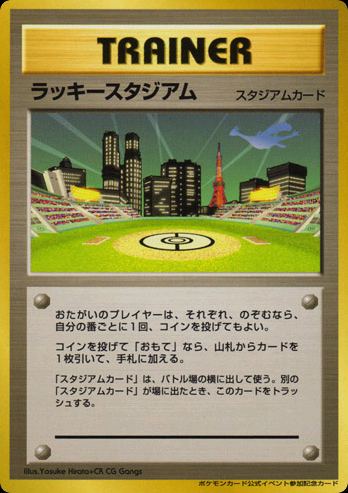 Lucky Stadium