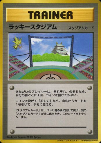 Lucky Stadium