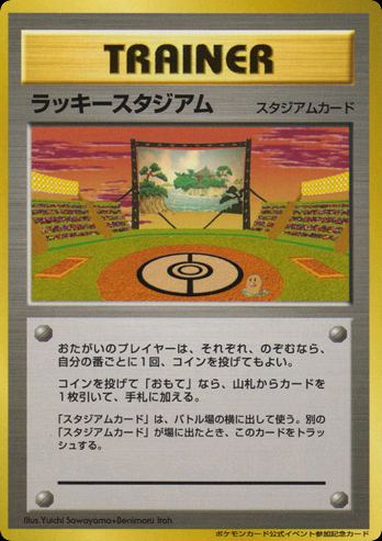 Lucky Stadium