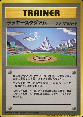 Lucky Stadium