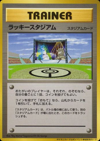 Lucky Stadium