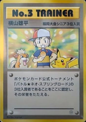 No.3 Trainer