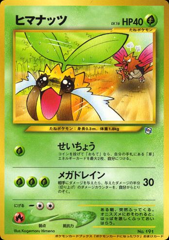 Sunkern