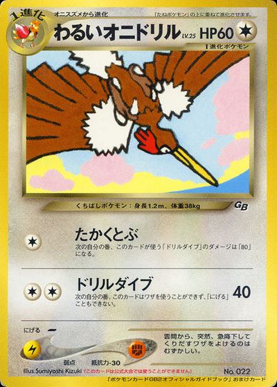 Dark Fearow