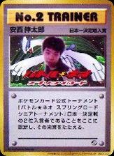 No.2 Trainer