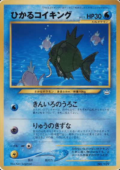 Shining Magikarp