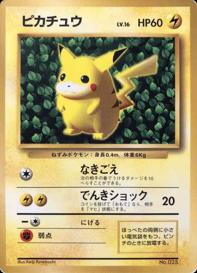 Corrected Illustrator Pikachu