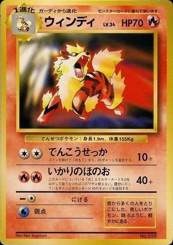 Arcanine