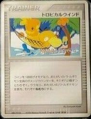 Tropical Wind