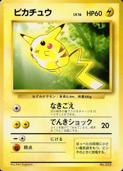 Pikachu