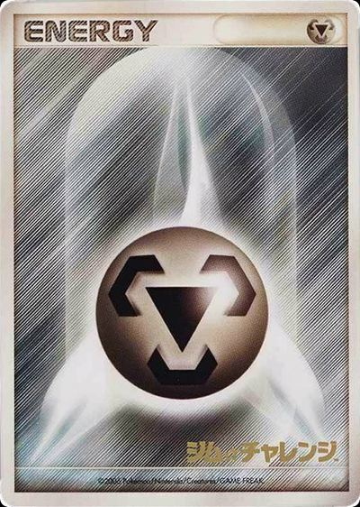 Metal Energy