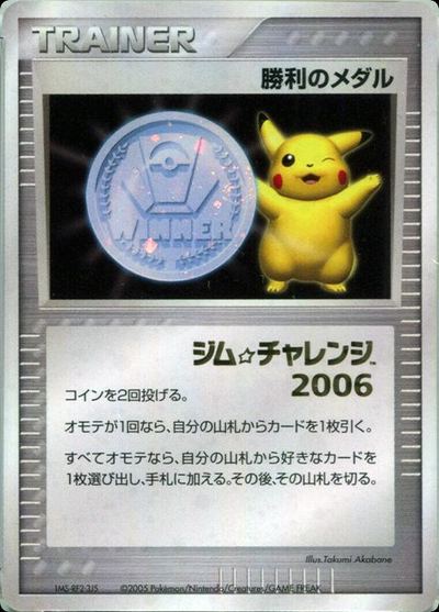 Victory Medal