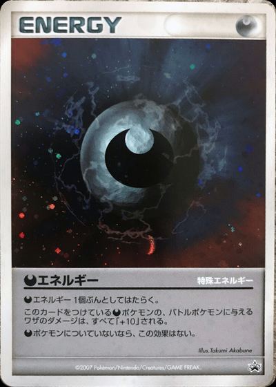 Darkness Energy