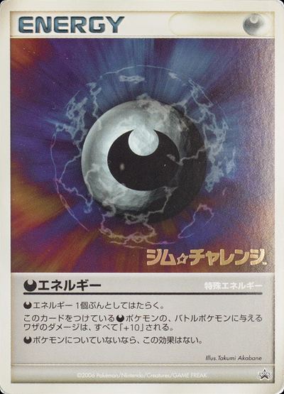 Stamped  Darkness Energy