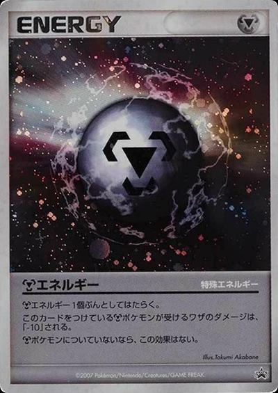 Metal Energy