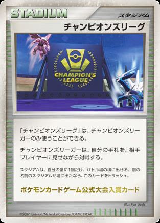 Champion's League
